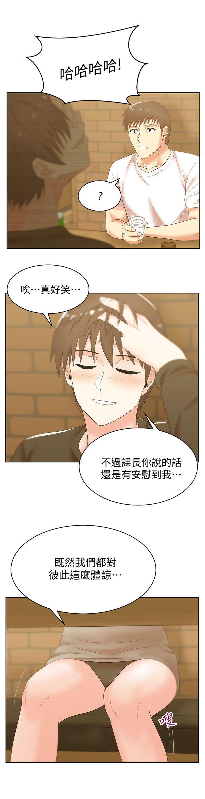 老婆的闺蜜 第36話-今天要不要跟我上床? 第22页