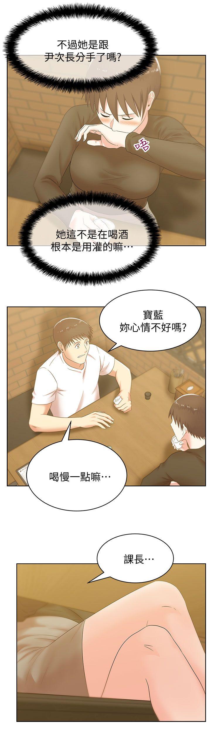老婆的闺蜜 第36話-今天要不要跟我上床? 第16页
