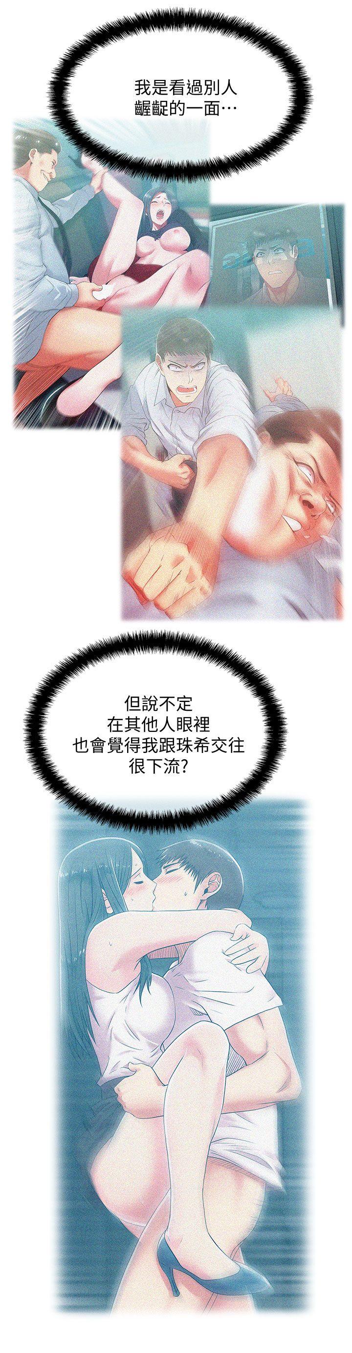 老婆的闺蜜 第36話-今天要不要跟我上床? 第18页