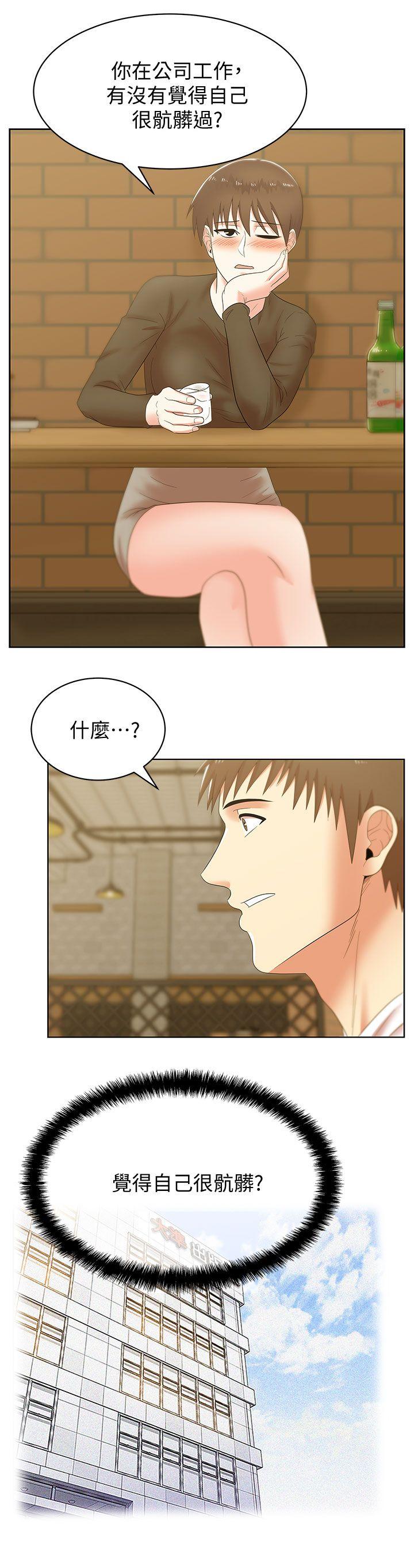 老婆的闺蜜 第36話-今天要不要跟我上床? 第17页
