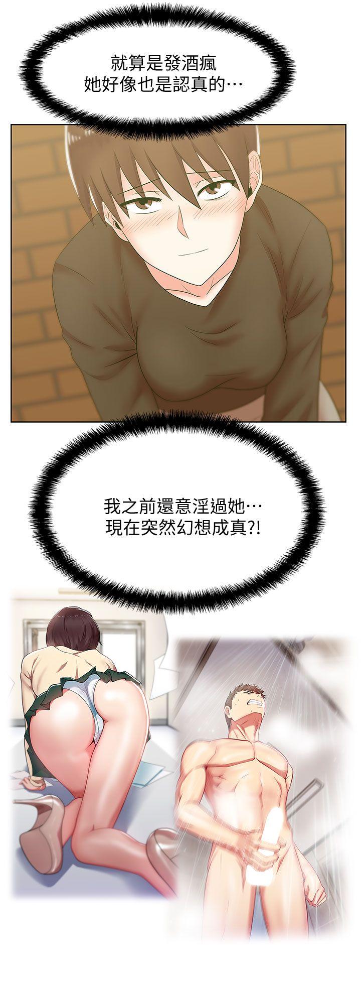 老婆的闺蜜 第36話-今天要不要跟我上床? 第24页