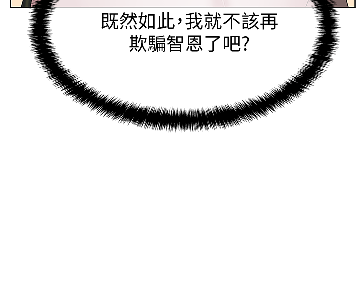 老婆的闺蜜 第36話-今天要不要跟我上床? 第33页