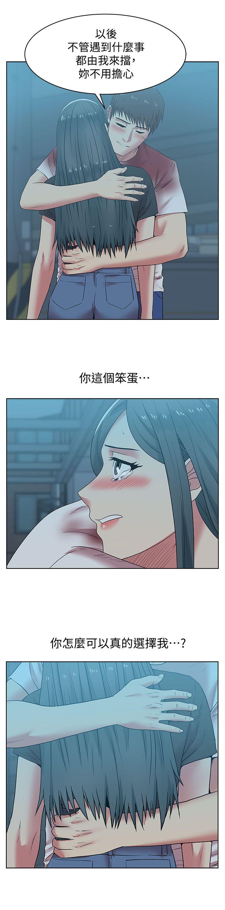 老婆的闺蜜 第37話-我不再愛妳了 第28页