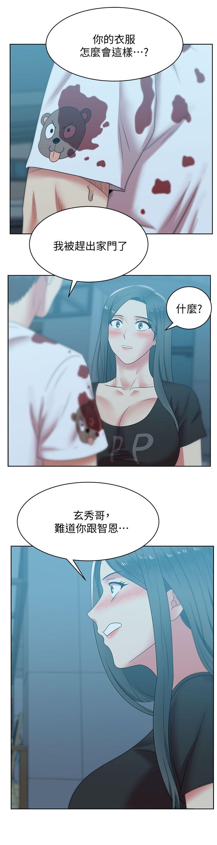 老婆的闺蜜 第37話-我不再愛妳了 第26页