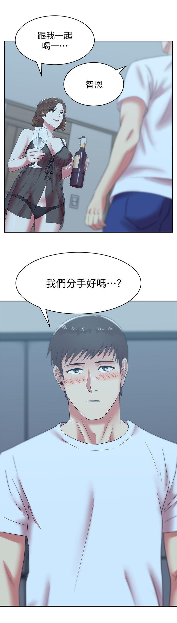 老婆的闺蜜 第37話-我不再愛妳了 第3页