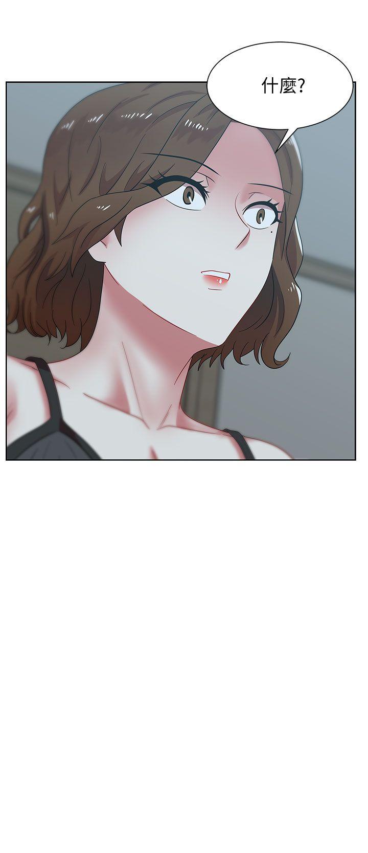 老婆的闺蜜 第37話-我不再愛妳了 第4页