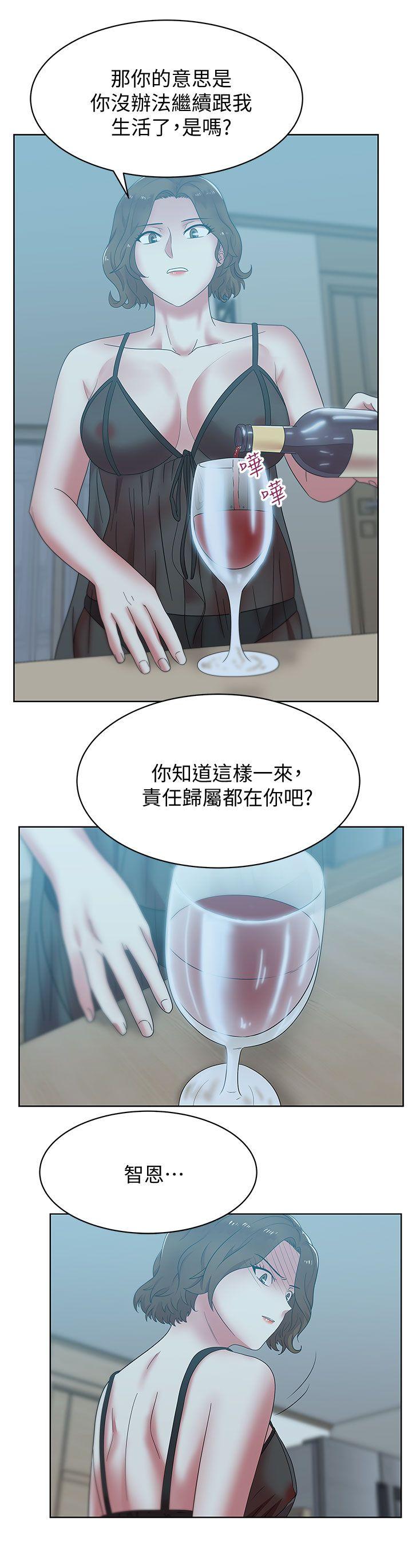 老婆的闺蜜 第37話-我不再愛妳了 第16页