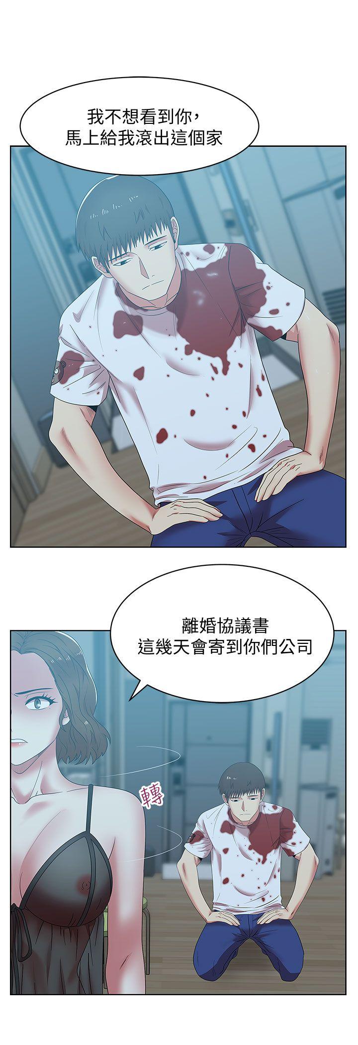 老婆的闺蜜 第37話-我不再愛妳了 第21页
