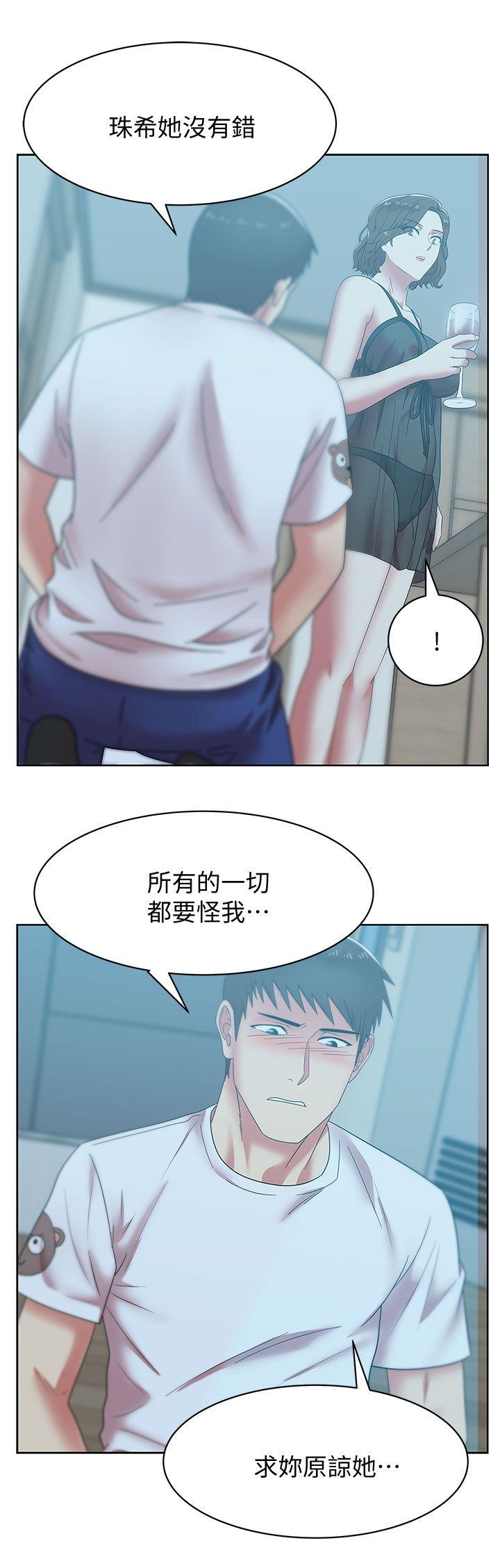 老婆的闺蜜 第37話-我不再愛妳了 第18页