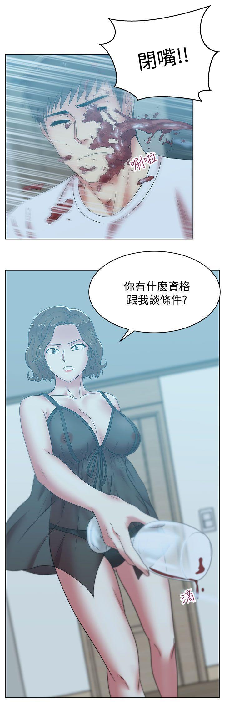 老婆的闺蜜 第37話-我不再愛妳了 第20页