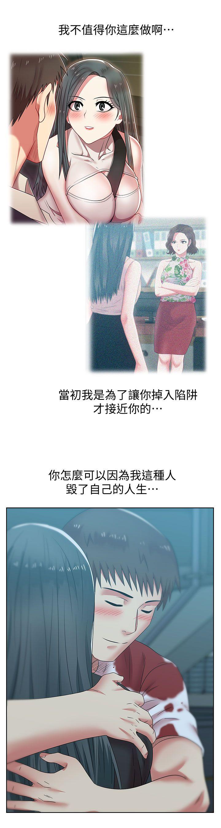 老婆的闺蜜 第38話-與她的火熱性愛 第2页