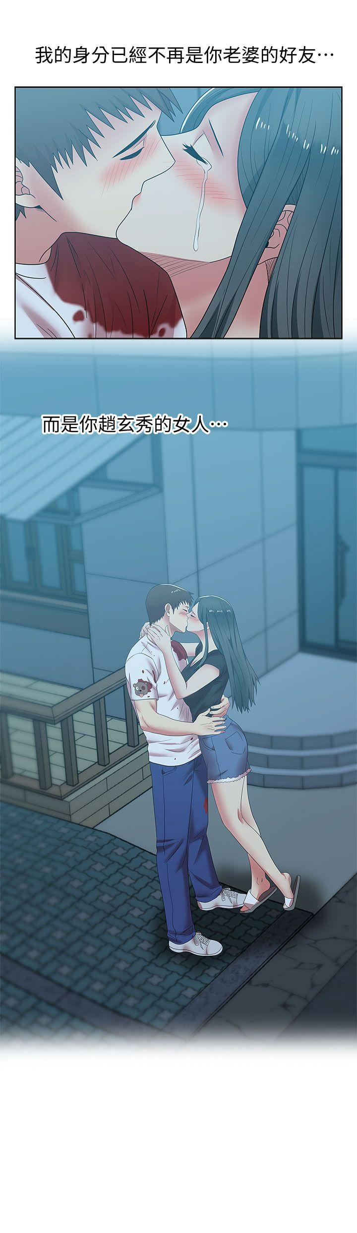 老婆的闺蜜 第38話-與她的火熱性愛 第5页