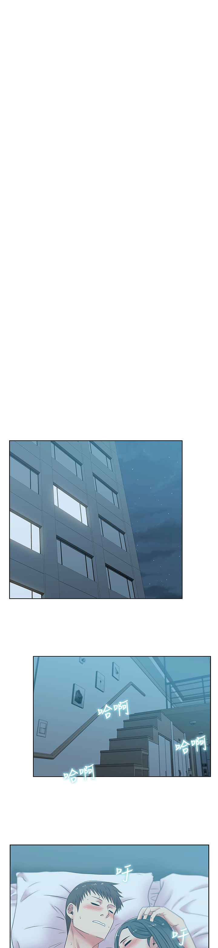 老婆的闺蜜 第38話-與她的火熱性愛 第15页