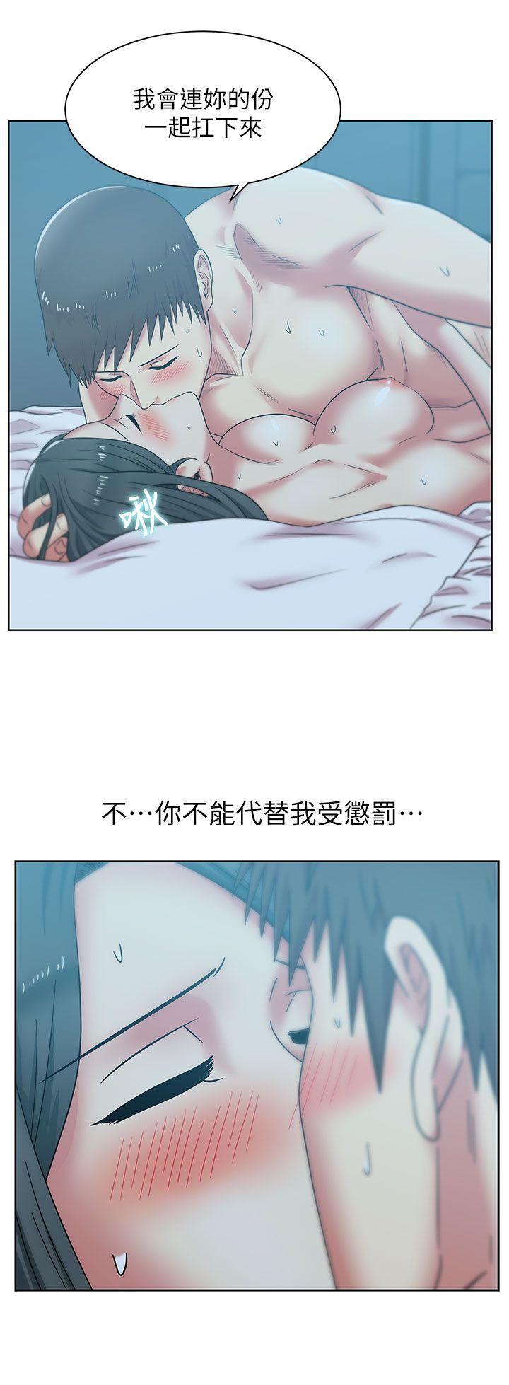 老婆的闺蜜 第38話-與她的火熱性愛 第10页