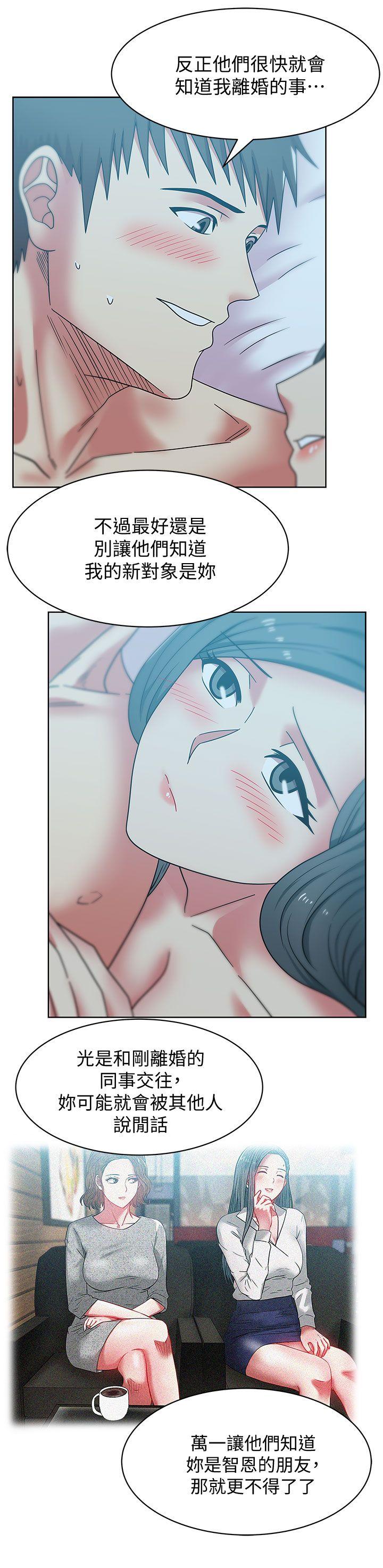 老婆的闺蜜 第38話-與她的火熱性愛 第19页