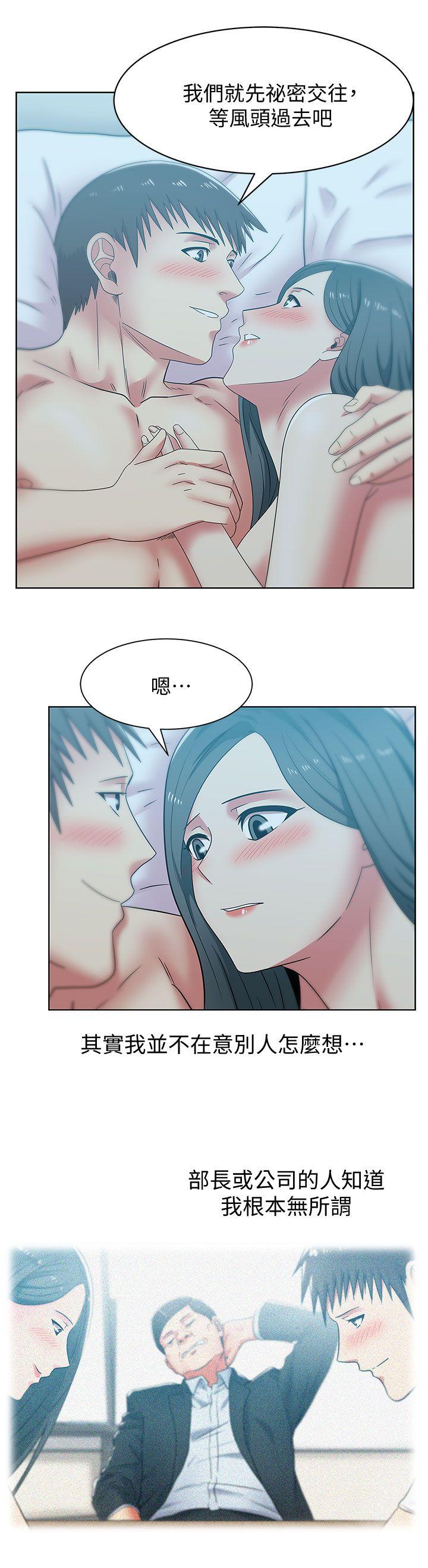 老婆的闺蜜 第38話-與她的火熱性愛 第20页