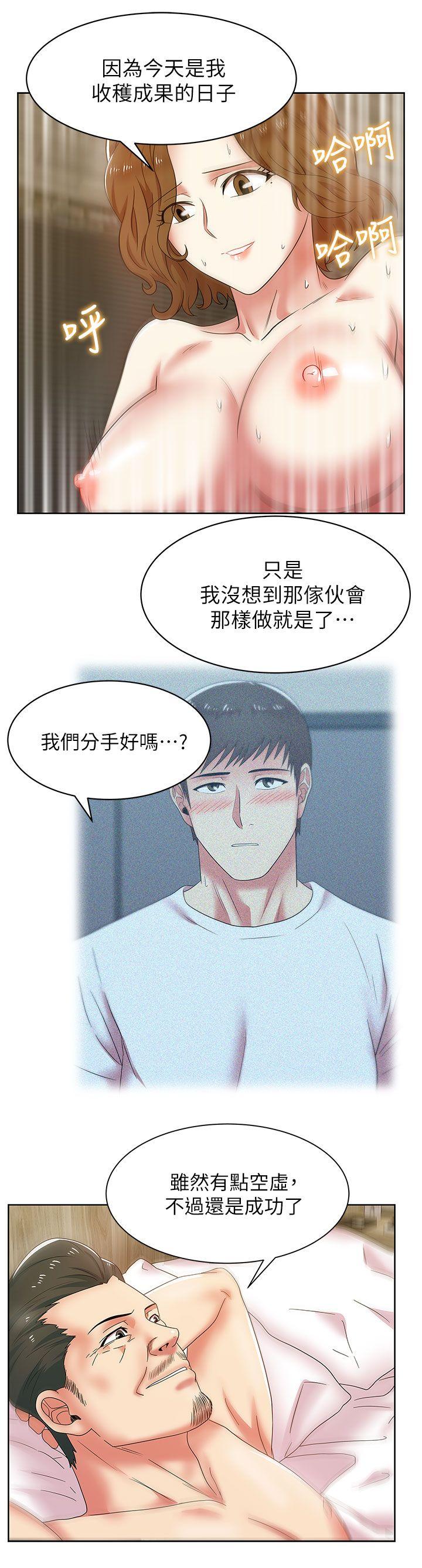 老婆的闺蜜 第38話-與她的火熱性愛 第26页