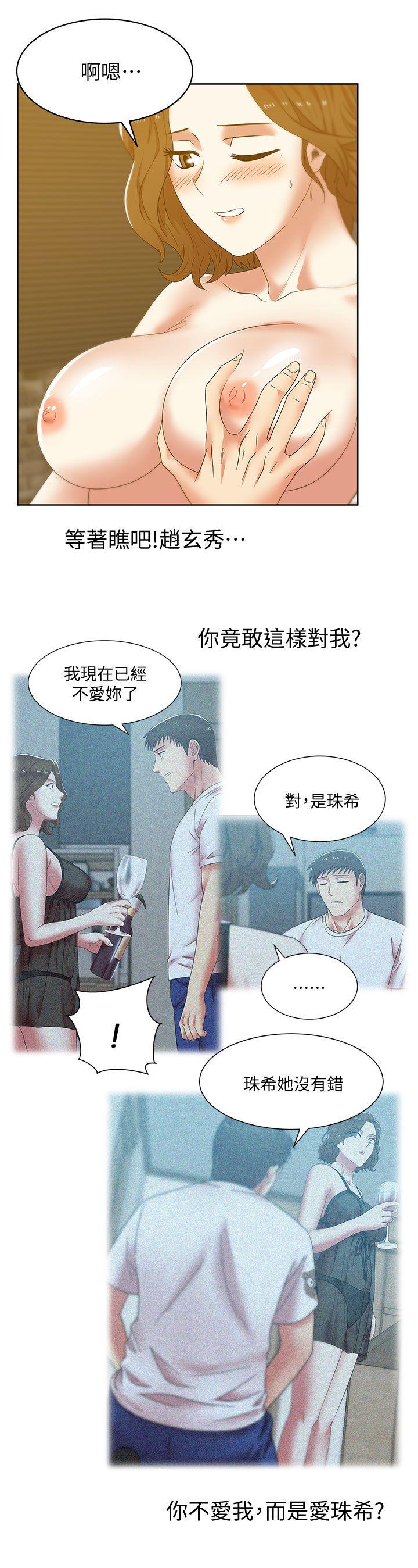 老婆的闺蜜 第38話-與她的火熱性愛 第31页