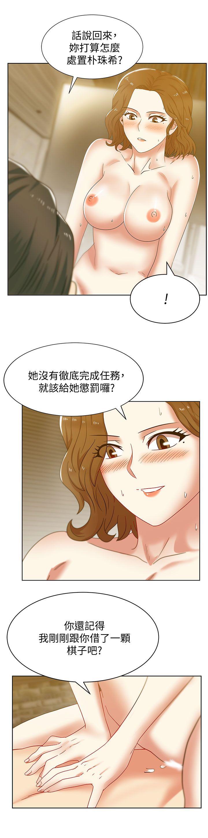 老婆的闺蜜 第39話-邊常務的調教方式 第1页
