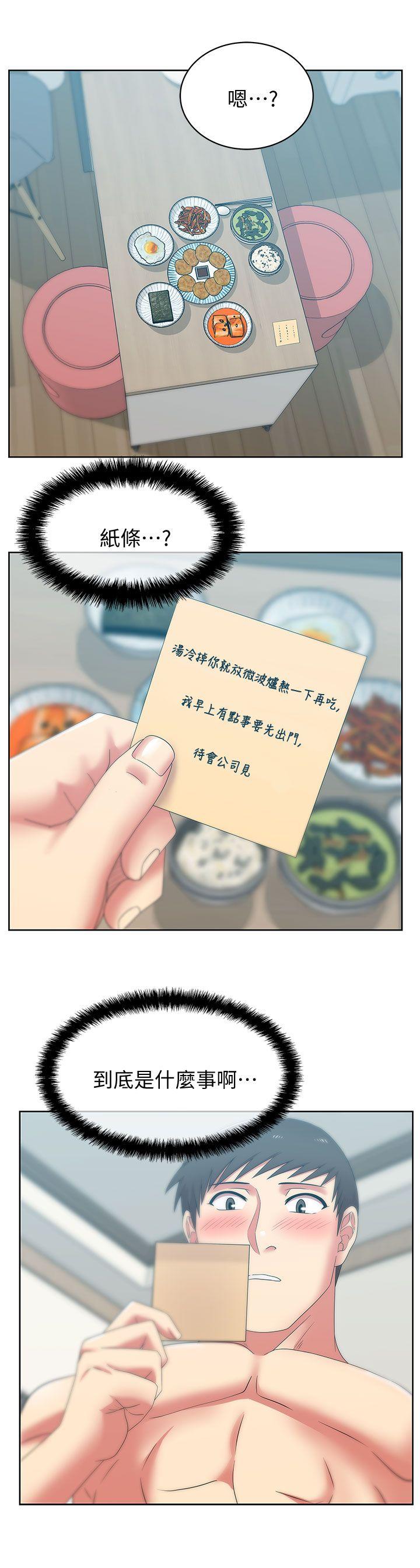 老婆的闺蜜 第39話-邊常務的調教方式 第13页