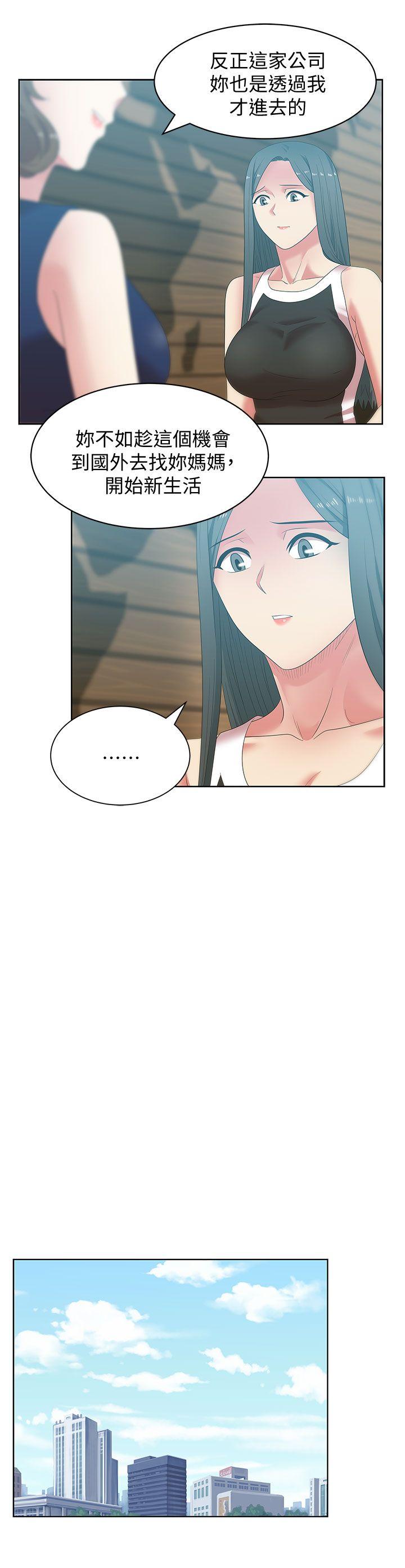 老婆的闺蜜 第39話-邊常務的調教方式 第23页