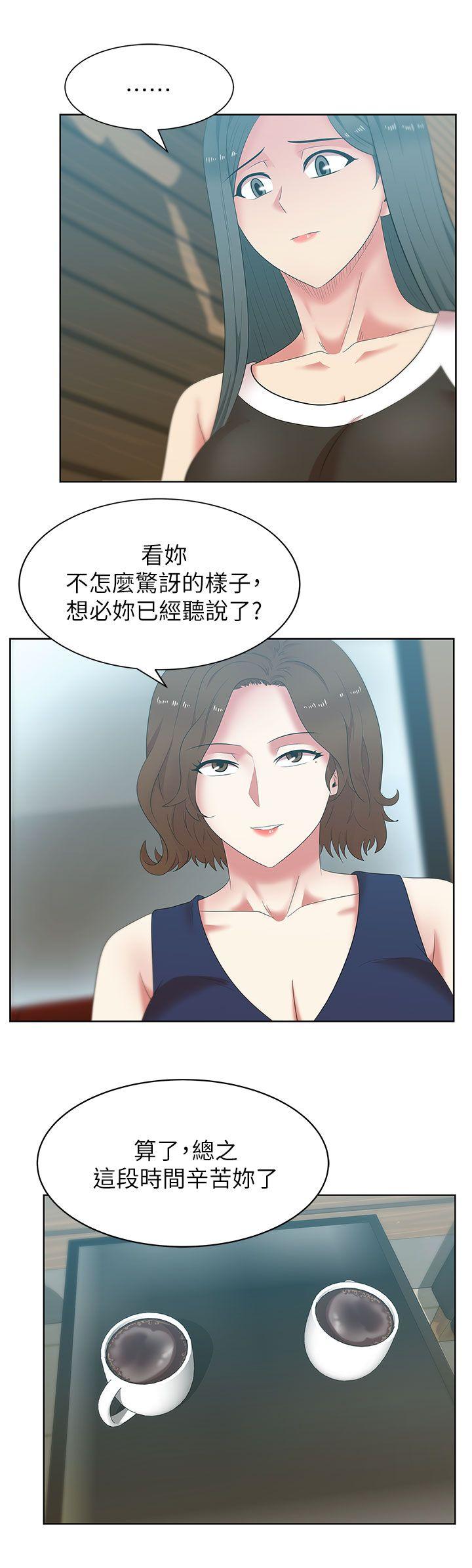 老婆的闺蜜 第39話-邊常務的調教方式 第16页