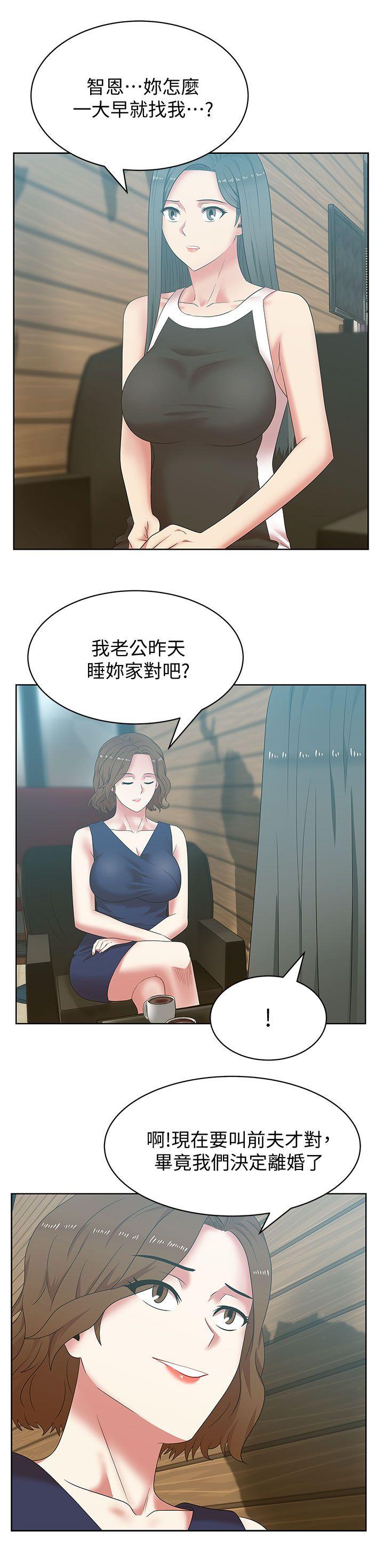 老婆的闺蜜 第39話-邊常務的調教方式 第15页