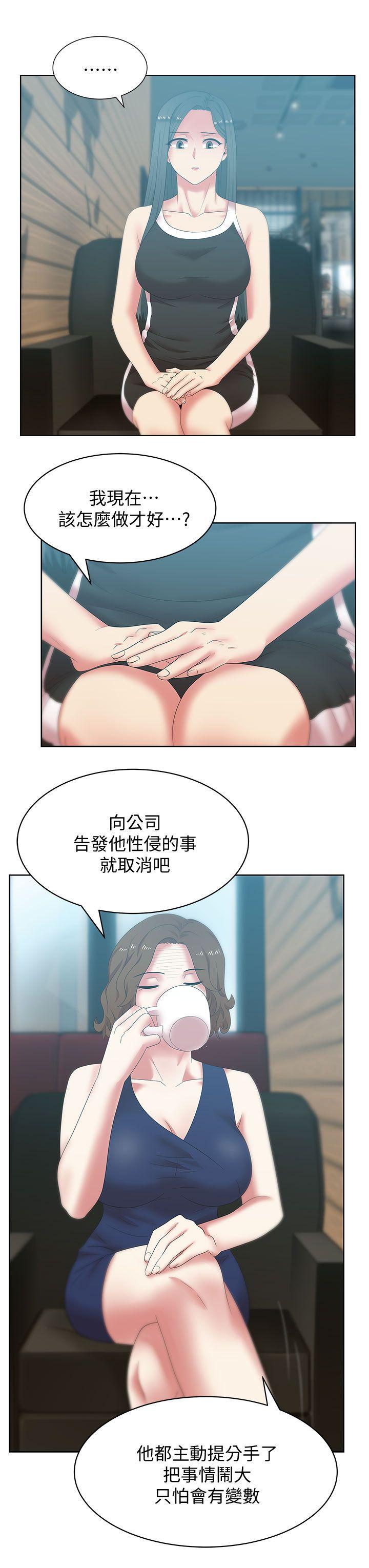 老婆的闺蜜 第39話-邊常務的調教方式 第19页