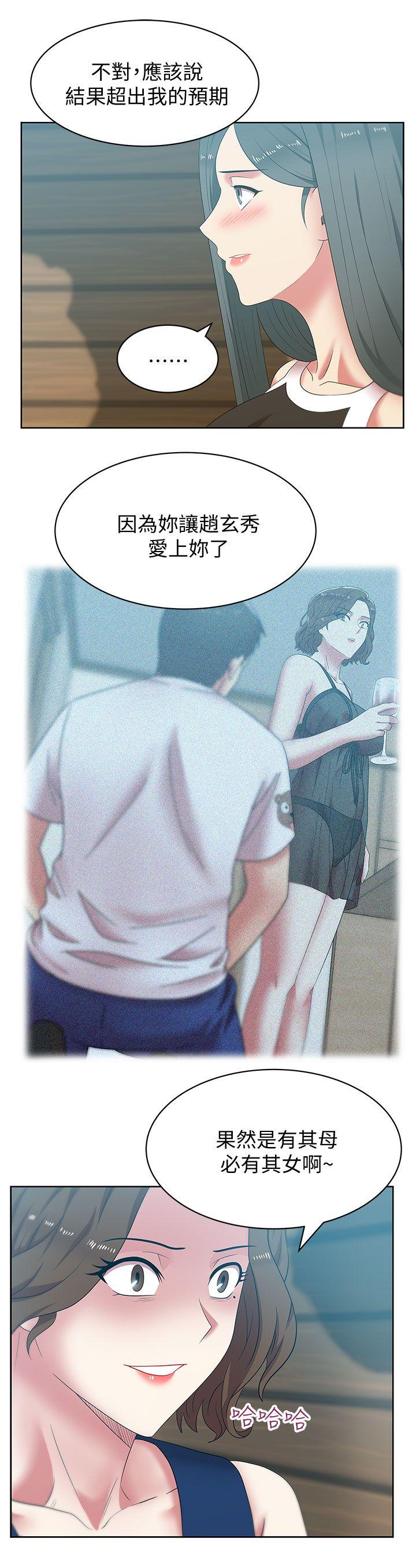 老婆的闺蜜 第39話-邊常務的調教方式 第18页