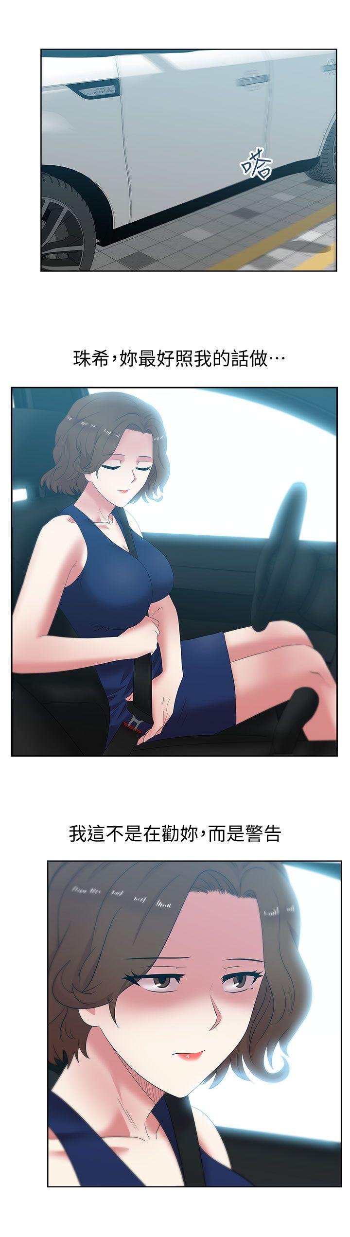 老婆的闺蜜 第39話-邊常務的調教方式 第24页