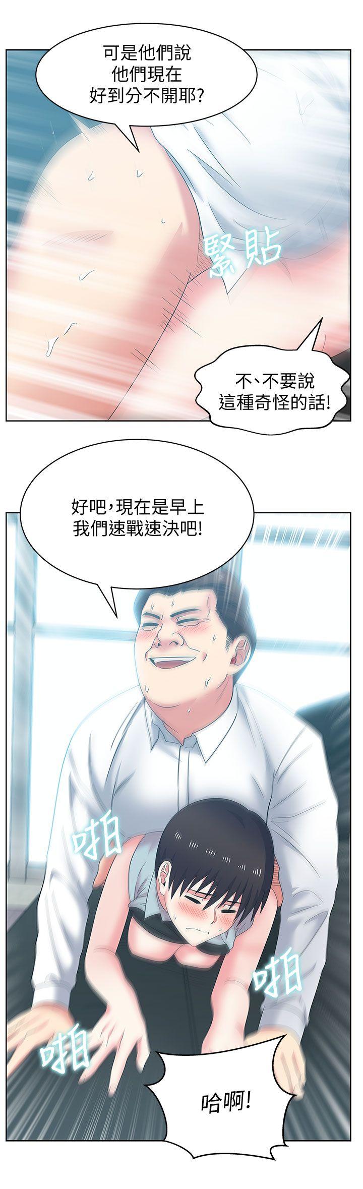 老婆的闺蜜 第39話-邊常務的調教方式 第28页