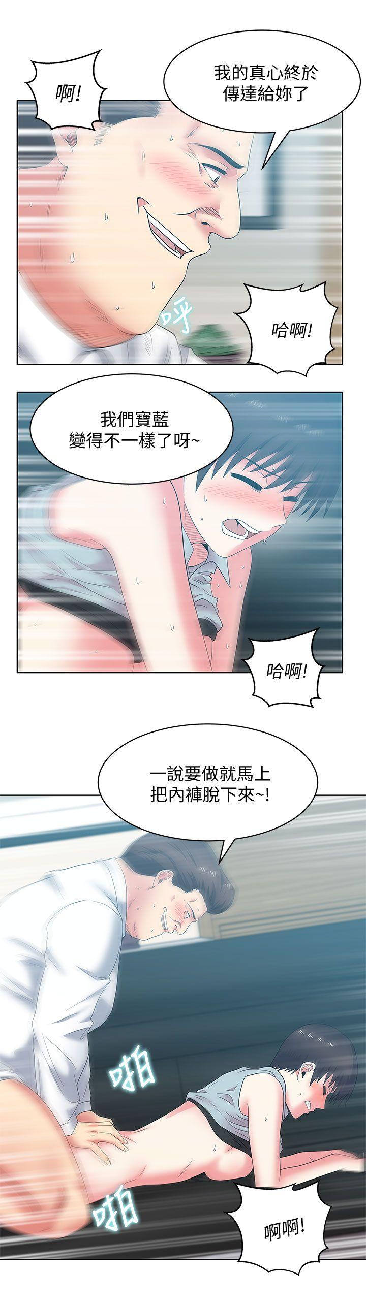 老婆的闺蜜 第39話-邊常務的調教方式 第26页