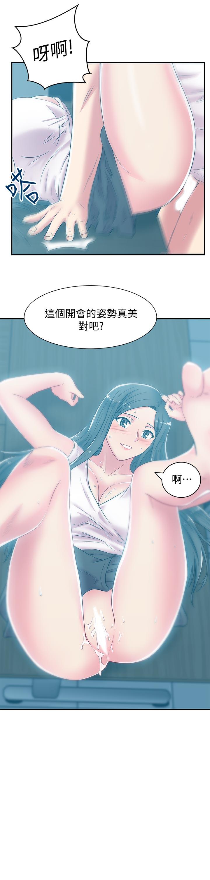 老婆的闺蜜 第30話-露出馬腳的地下戀情 第27页