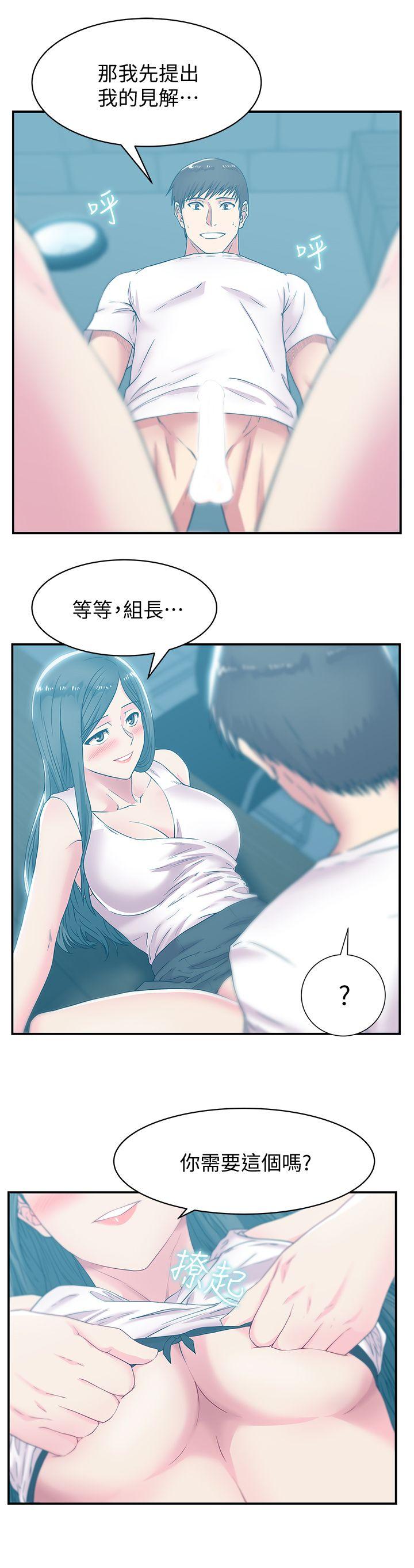 老婆的闺蜜 第30話-露出馬腳的地下戀情 第29页