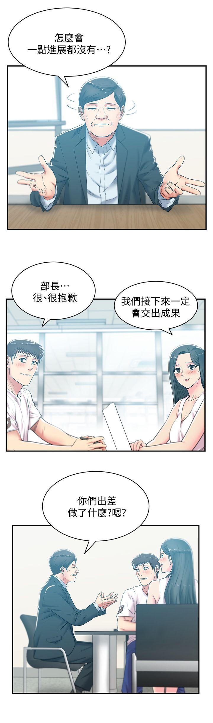 老婆的闺蜜 第30話-露出馬腳的地下戀情 第7页