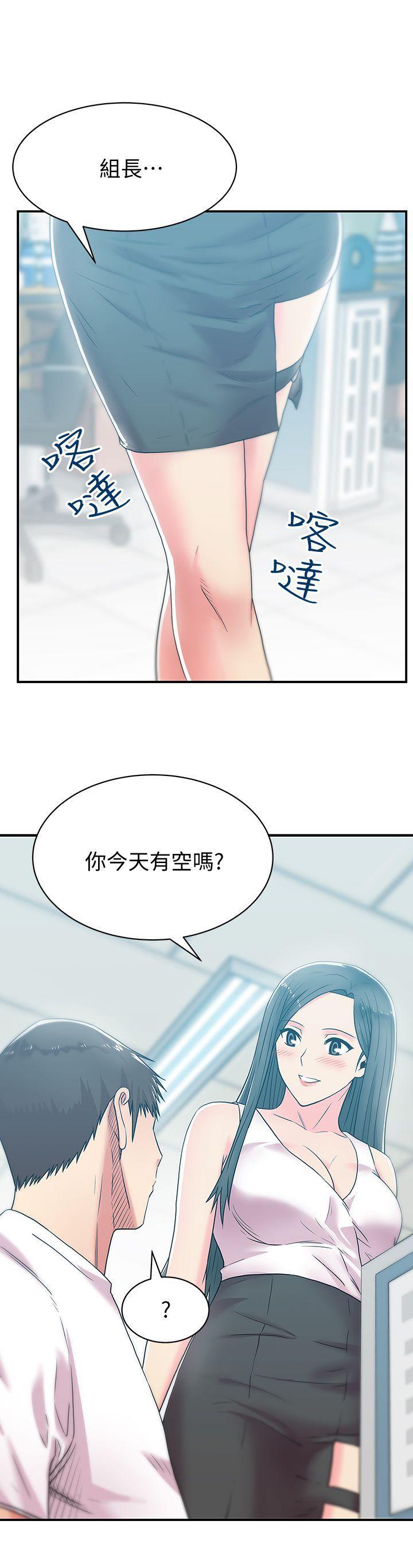 老婆的闺蜜 第30話-露出馬腳的地下戀情 第19页