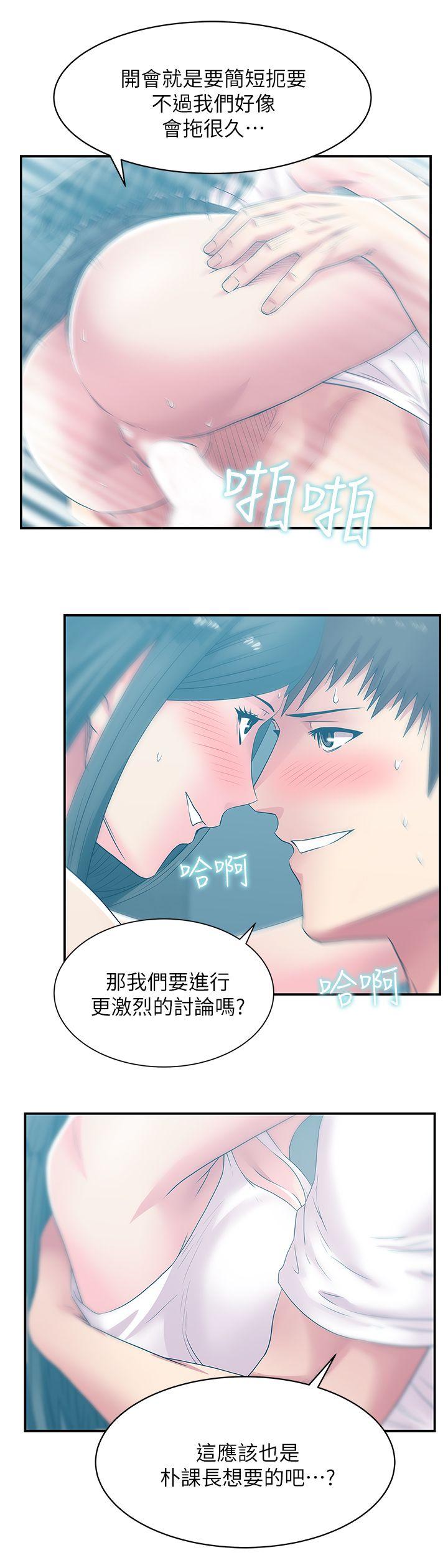 老婆的闺蜜 第30話-露出馬腳的地下戀情 第25页