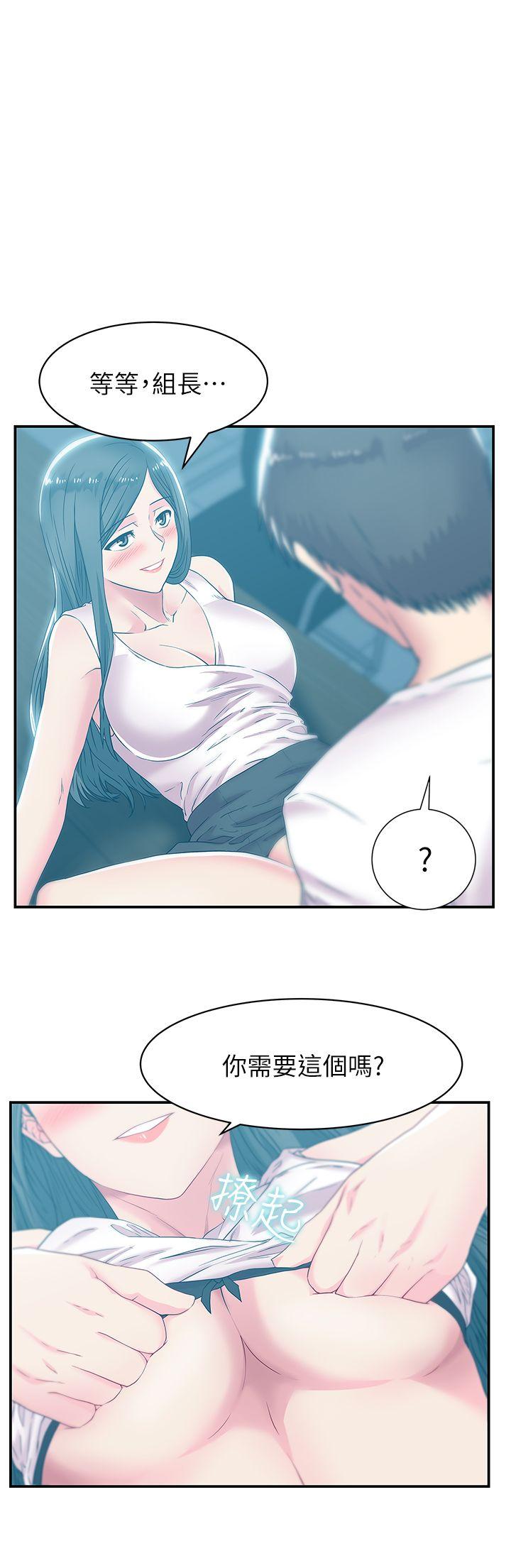 老婆的闺蜜 第31話-出現在公司的老婆 第1页