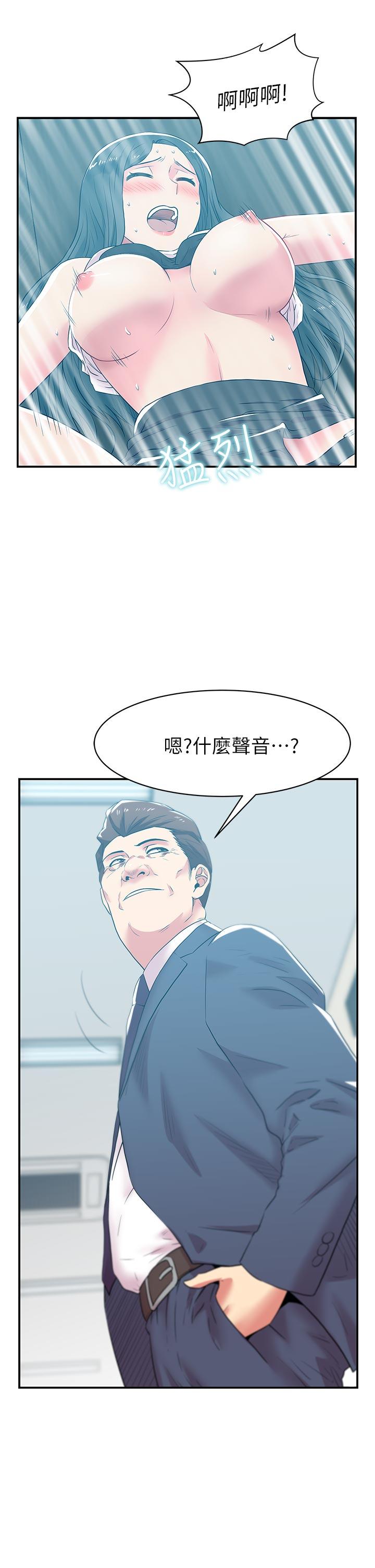 老婆的闺蜜 第31話-出現在公司的老婆 第4页