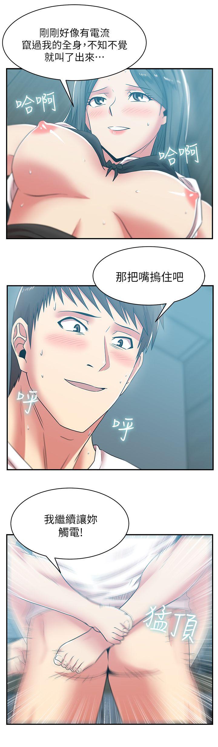 老婆的闺蜜 第31話-出現在公司的老婆 第8页