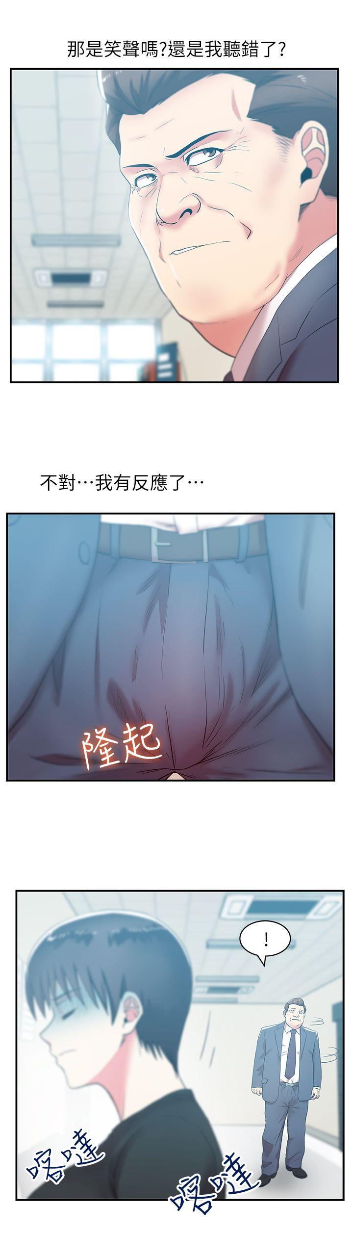 老婆的闺蜜 第31話-出現在公司的老婆 第10页