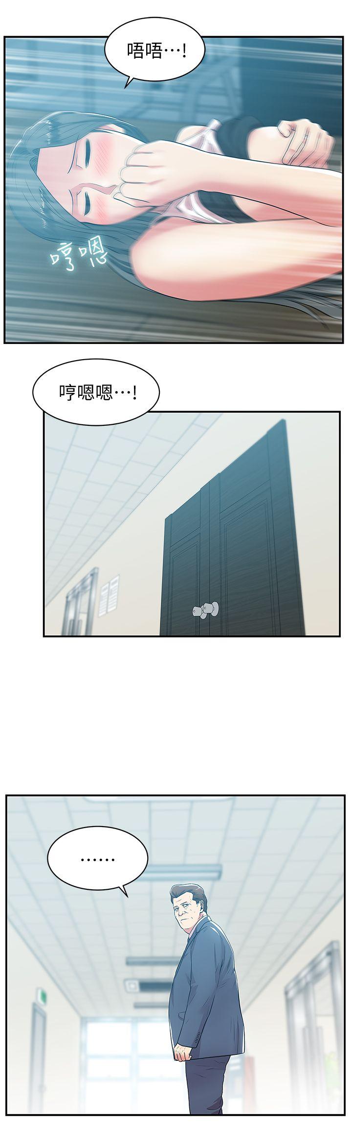 老婆的闺蜜 第31話-出現在公司的老婆 第9页