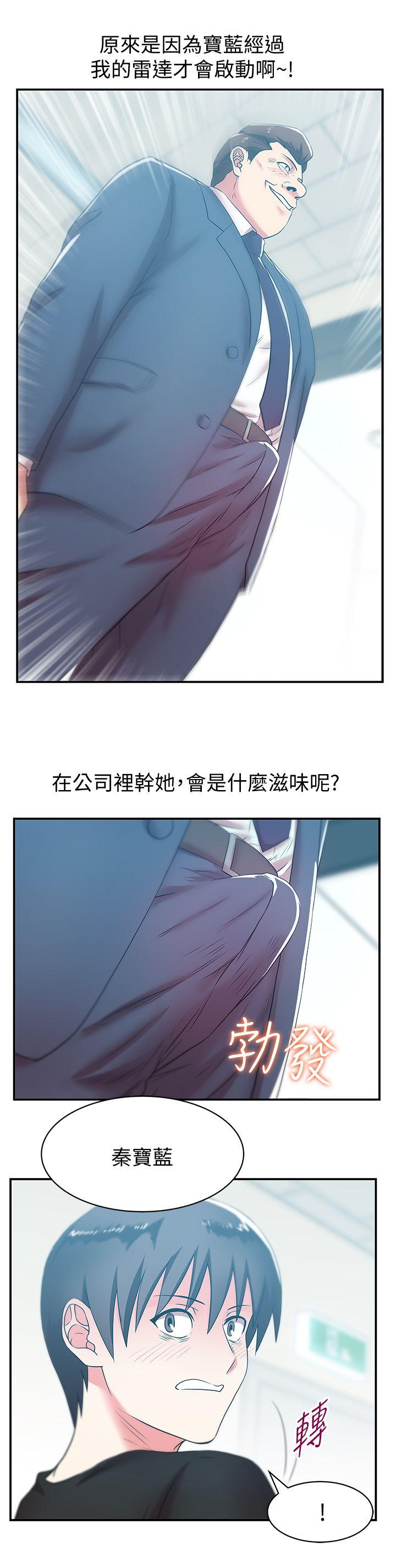 老婆的闺蜜 第31話-出現在公司的老婆 第12页