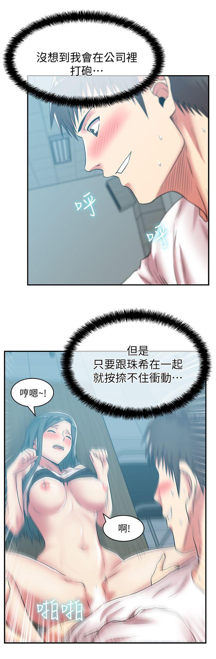 老婆的闺蜜 第31話-出現在公司的老婆 第15页