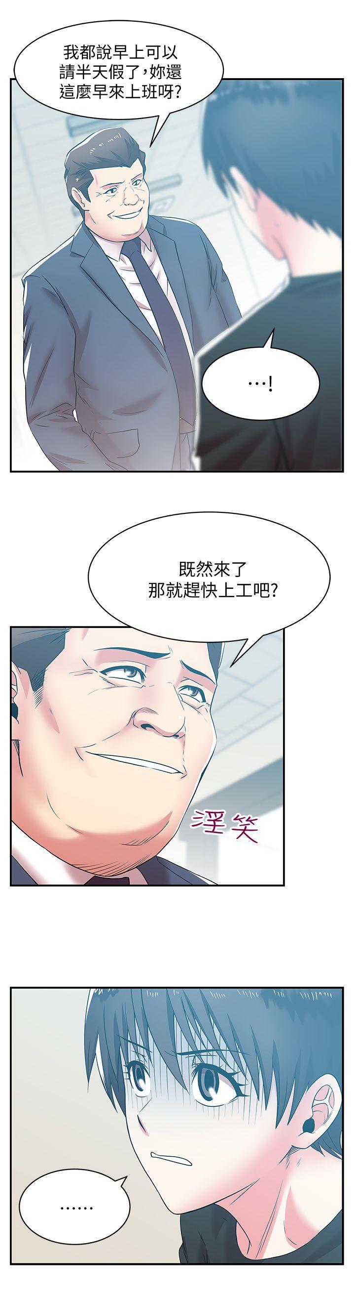 老婆的闺蜜 第31話-出現在公司的老婆 第13页