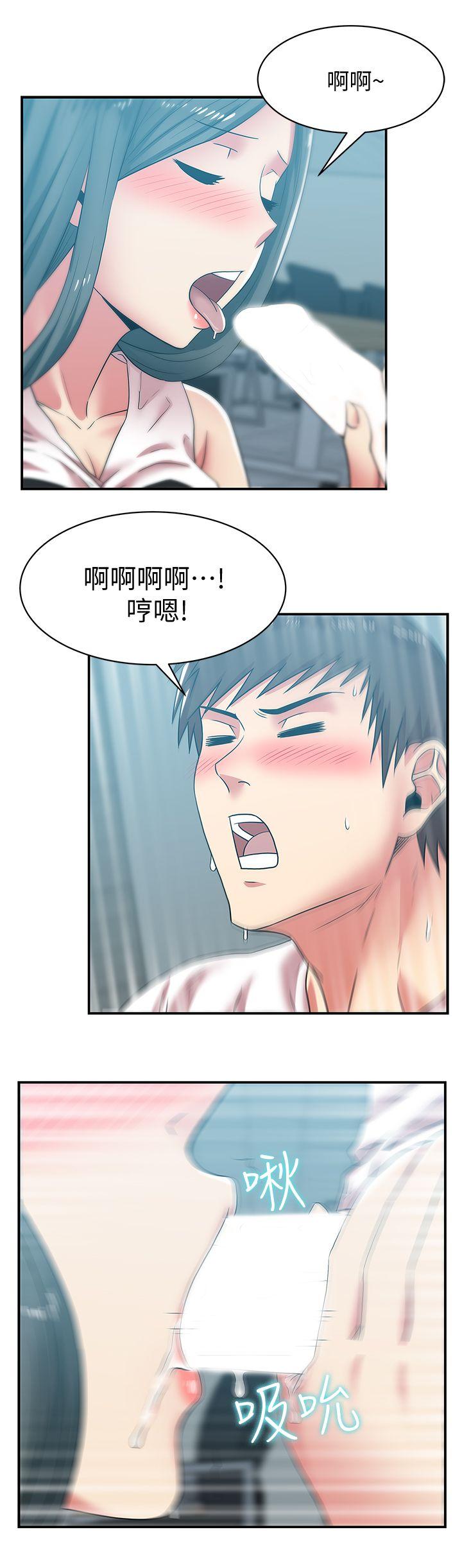 老婆的闺蜜 第31話-出現在公司的老婆 第25页