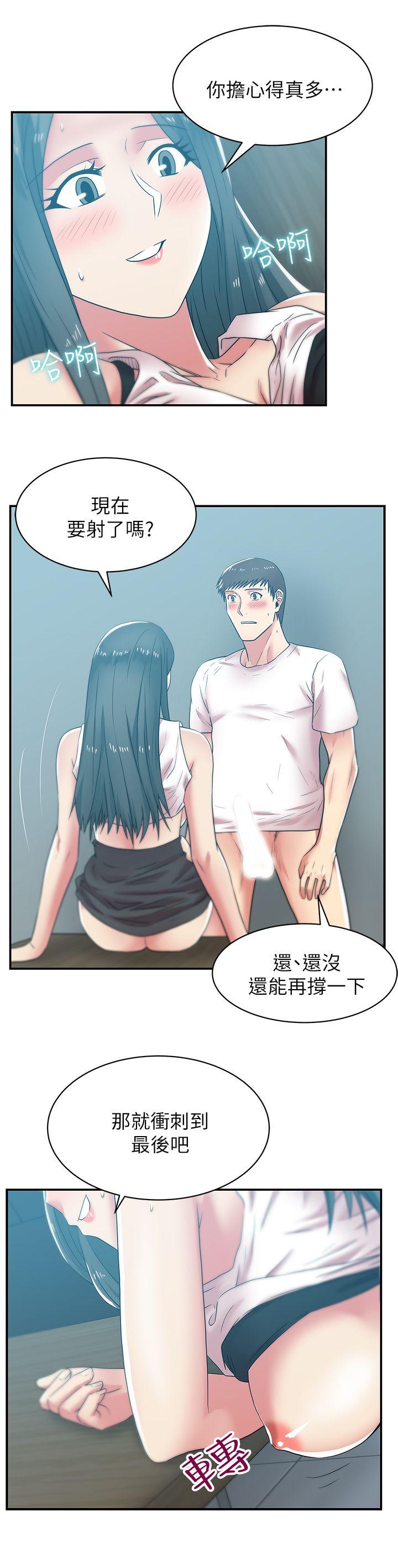 老婆的闺蜜 第31話-出現在公司的老婆 第18页