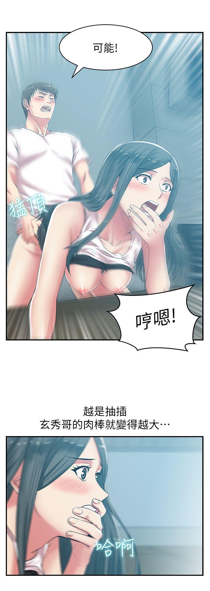 老婆的闺蜜 第31話-出現在公司的老婆 第21页
