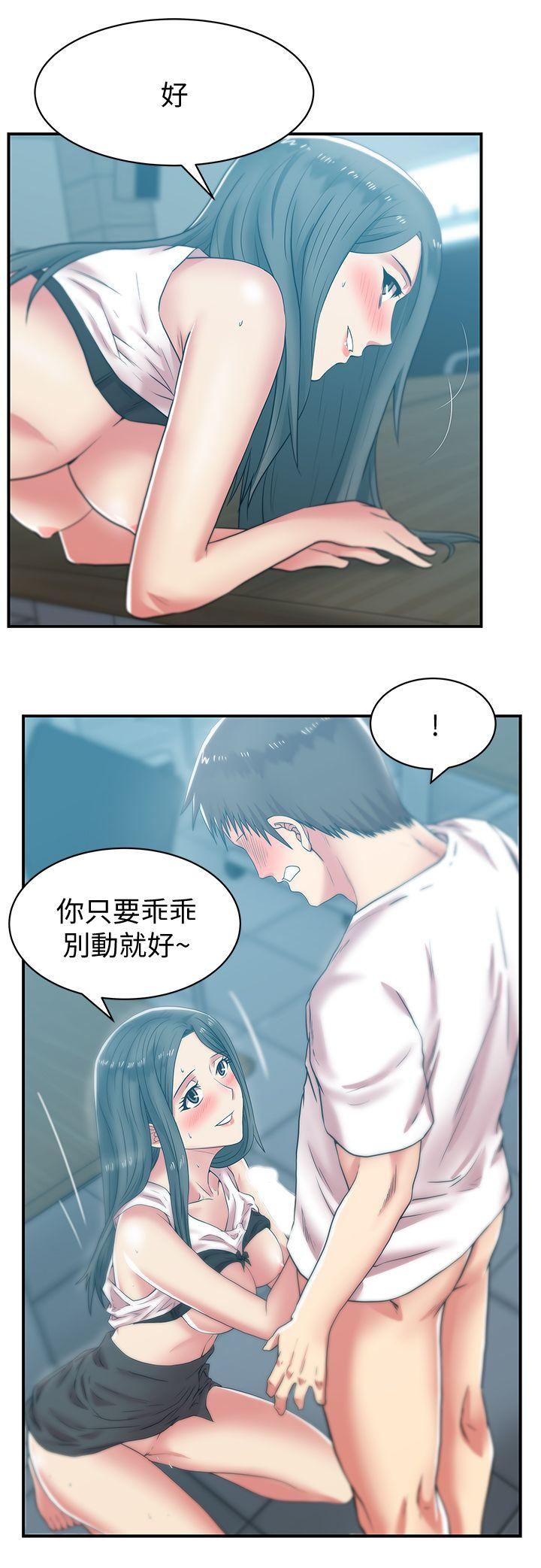 老婆的闺蜜 第31話-出現在公司的老婆 第24页