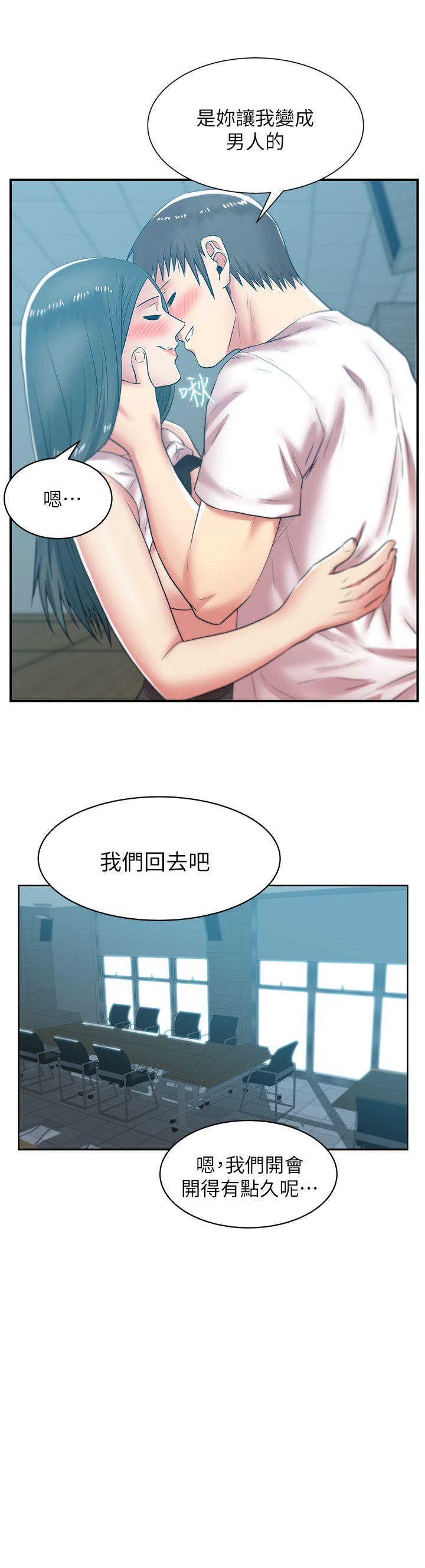 老婆的闺蜜 第31話-出現在公司的老婆 第30页
